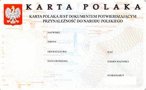 Вступ в Польщу з Картою Поляка