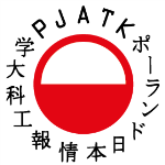  Польско-Японская Академия Компьютерных Технологий