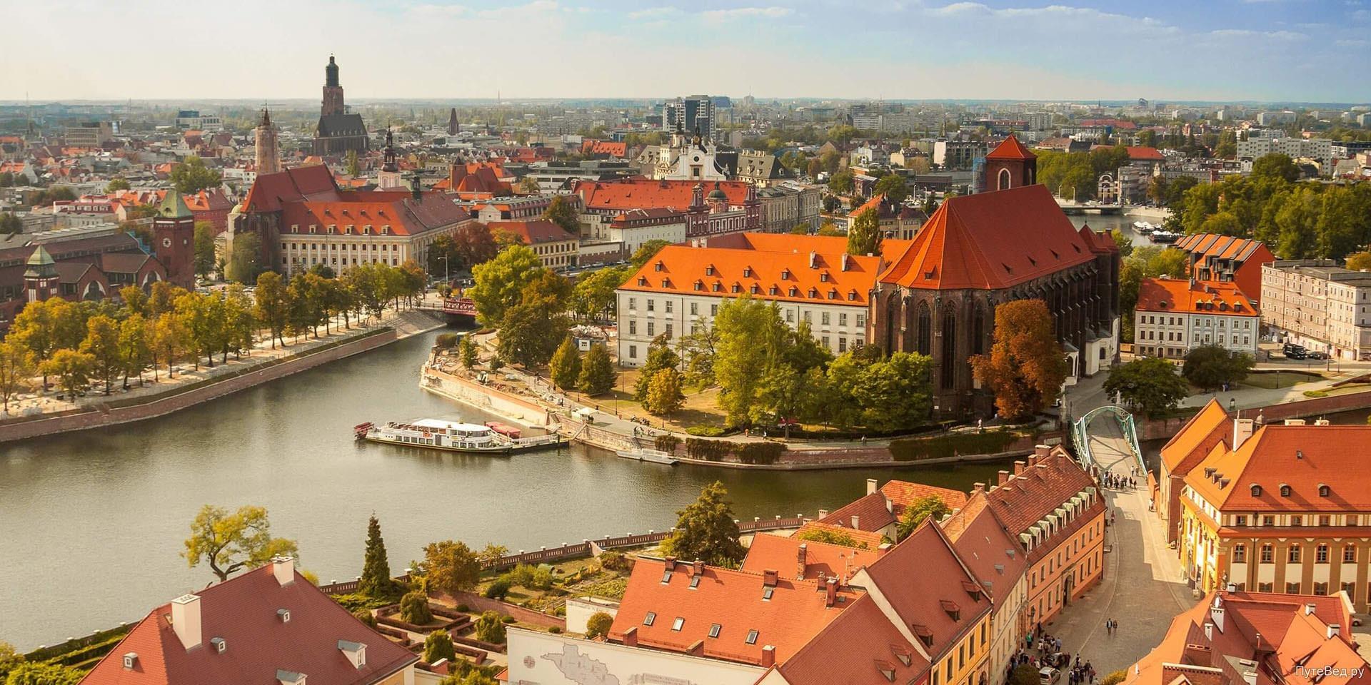 Вроцлав - навчайся із задоволенням!