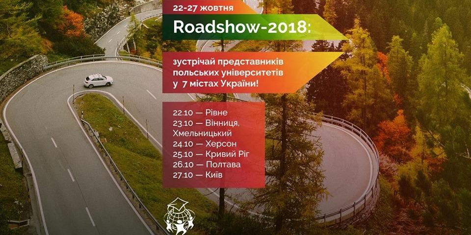 Промотур-2018: представники польських ВНЗ у вашому місті!