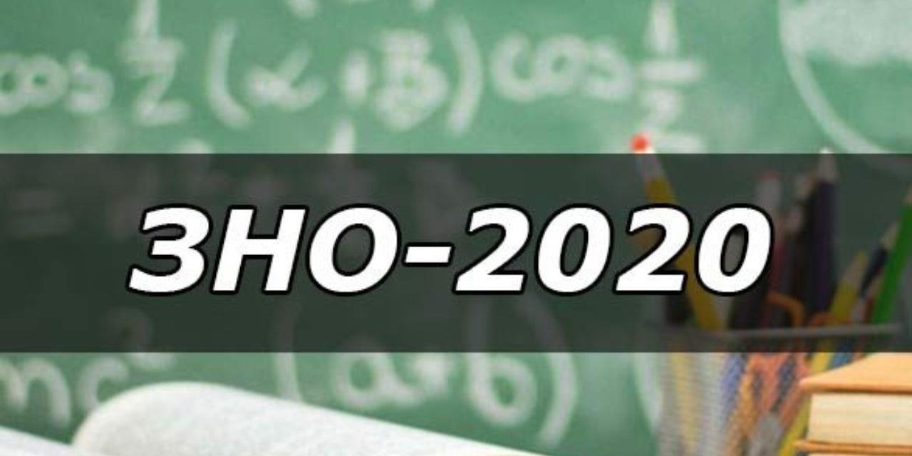 Чи слід здавати ДПА і ЗНО-2020 при вступі за кордон?