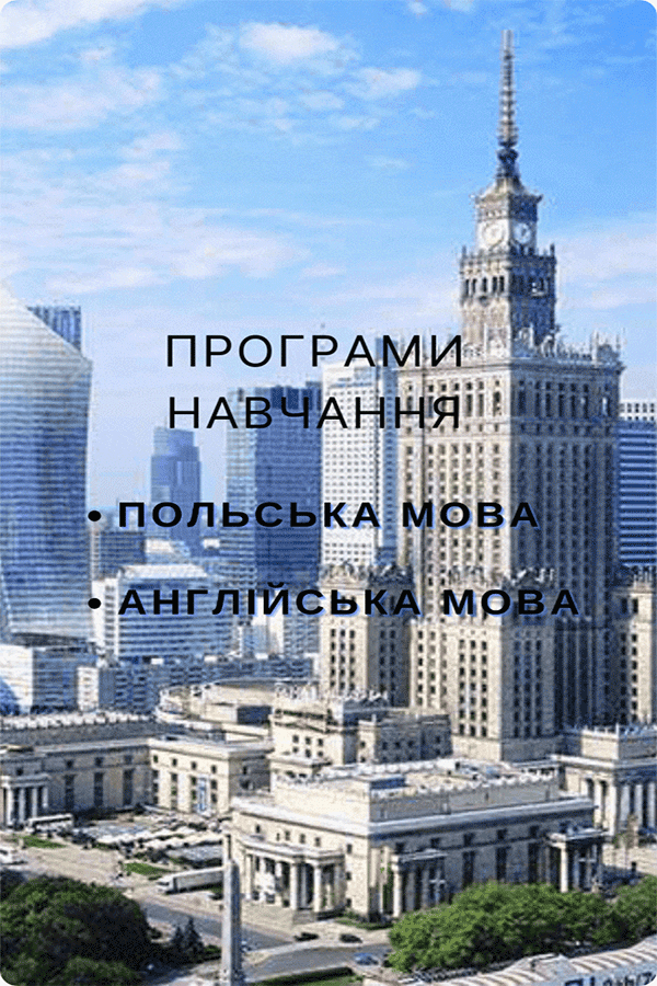 Програми навчання
