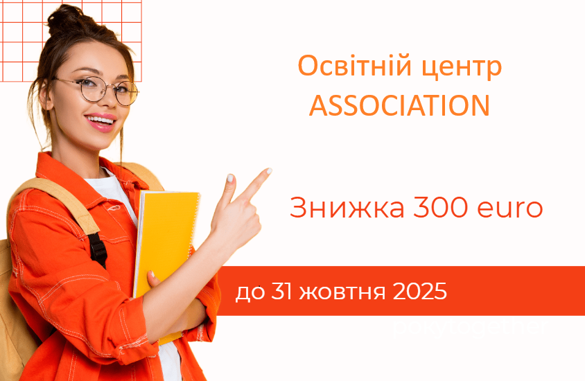 Скидка на годовую программу