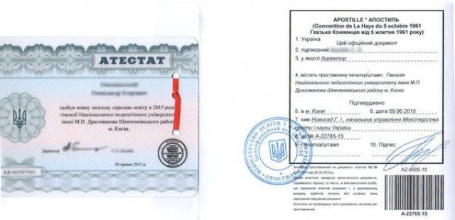 АПОСТЫЛЬ на образовательные документы